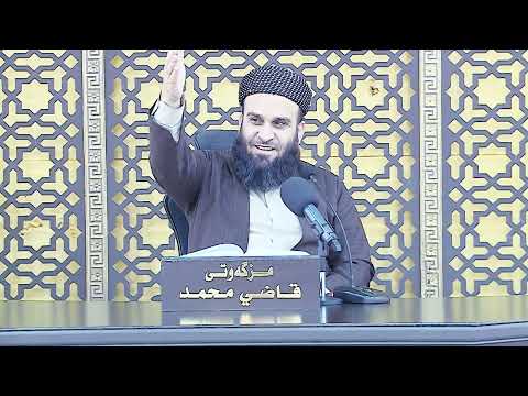 وانەی سی و چوارەم