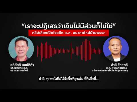 คลิกเพื่อดูคลิปวิดีโอ