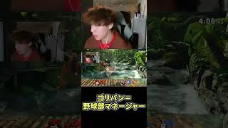 ゴリパン＝野球部マネージャー