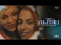 VAFANILA Malayalam Short Film Arjun Prema Surendran FAM Productions