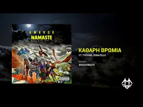 6. Amarok - Καθαρή βρωμιά feat. TypeOne, Donatello