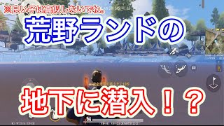 【荒野の光】早くも荒野ランドのバグ見つかる。修正求む！！botの事で新発見も！？【荒野ランドあるある】