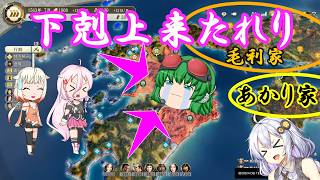 【信長の野望新生PK】ARIA姉妹と対馬の野望【CeVIO＆ゆっくり実況】part7