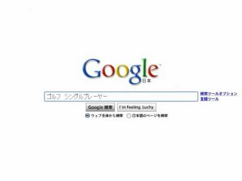 スイング上達！！