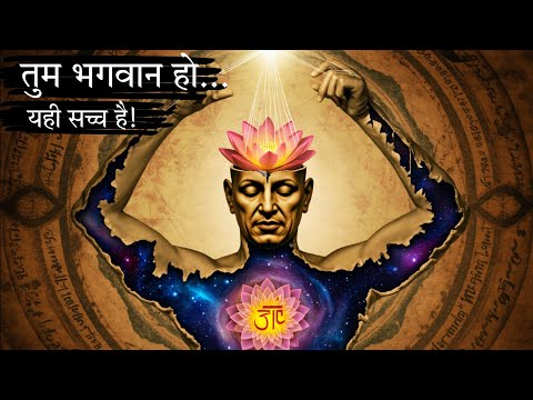 You Are Brahma – The Shocking Truth of Aham Brahmasmi