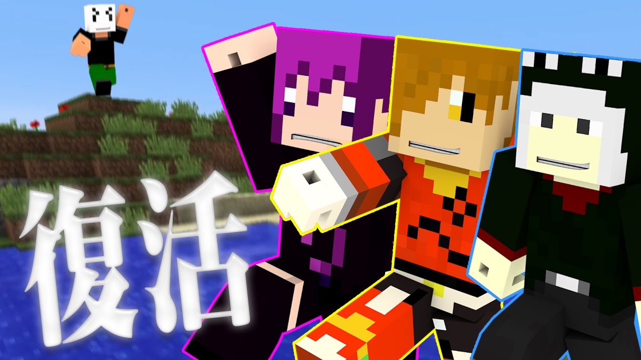 【Minecraft】マインクラフターの日常Z！【コラボ実況】#1