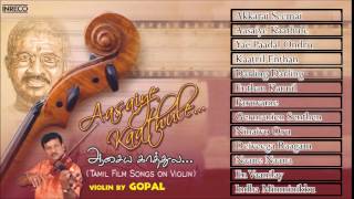 Ilayaraja Instrumental Collection  Aasaiye Kaathul