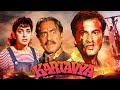 Kartavya 1995 Sanjay Kapoor Juhi Chawla Amrish Puri 90s Ki Superhit Blockbuster Action Movie