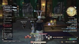 FF14  my  sisterとクルティウス魔道工場🏭