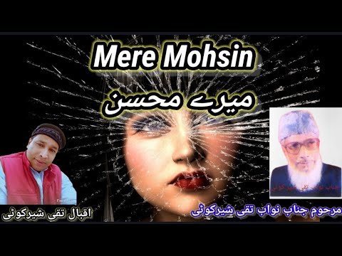 IQBAL TAQI Mere Mohsin