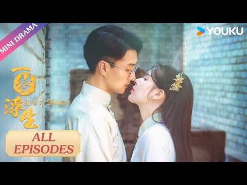 ENGSUB【一梦浮生 Land of Dreams】合集 | 喋血师徒共陷爱恨深渊 | 高一仁/方思畅 | 民国爱情片 | YOUKU
