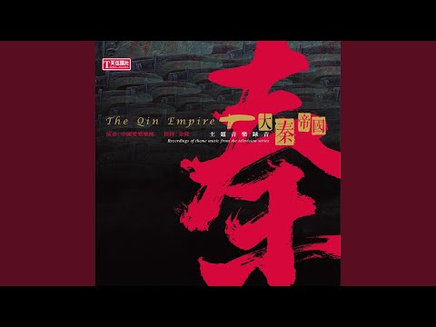 The Grand Ceremony Of Qin (theme music from the televison series "The Qin Empire")