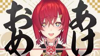 【2023年🎍】初酒🍶あけましておめでとう～！！！！【にじさんじ/アンジュ・カトリーナ】のサムネイル