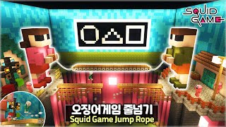 ⛏️ Minecraft :: How to make a Squid Game Jump Rope Game ⚔️ [마인크래프트 오징어게임 줄넘기 만들기 건축강좌]