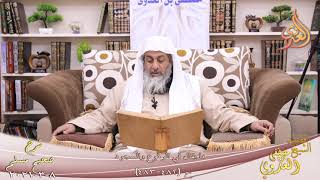 شرح صحيح مسلم (262) ” ما يقال في الركوع والسجود ” ح (482-483)  تاريخ 8 3 2021