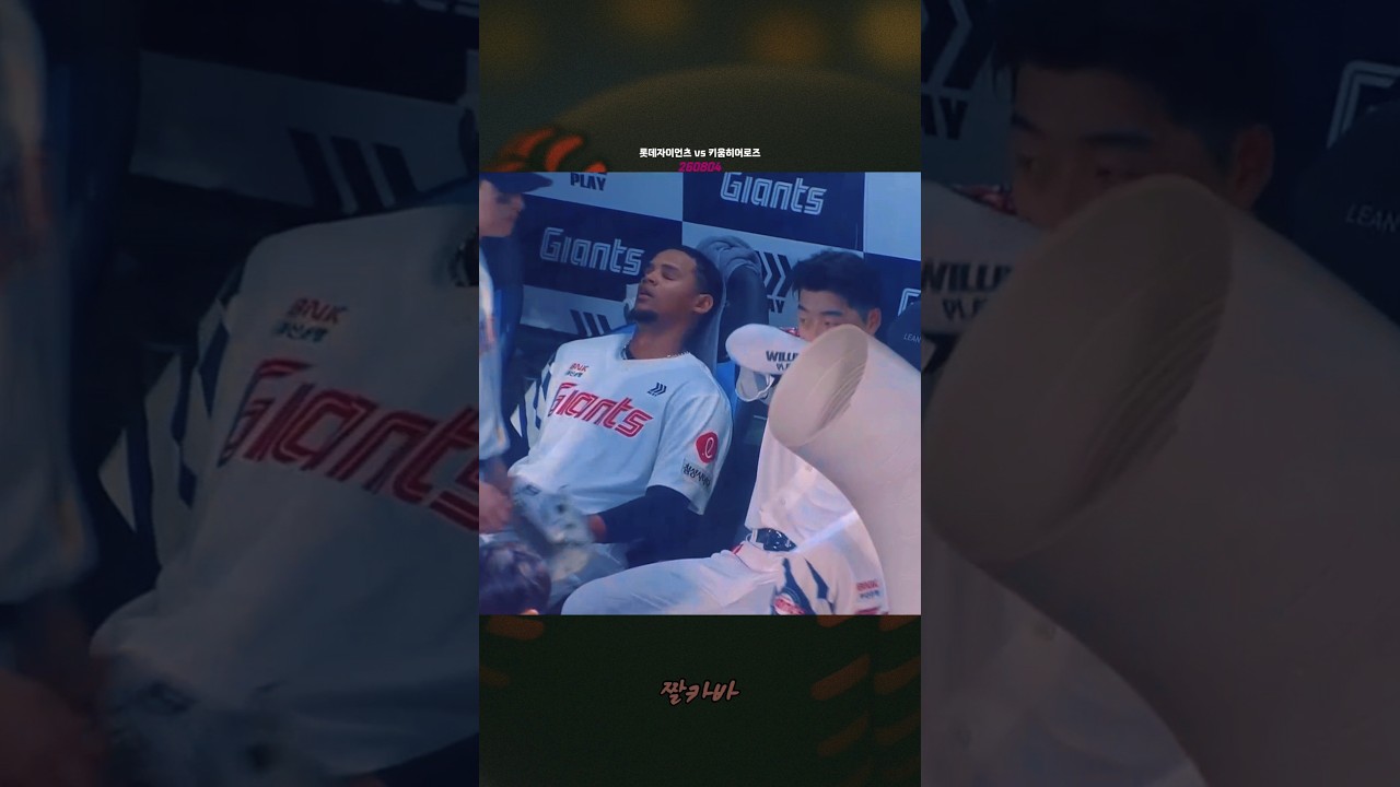 그들의 온도차