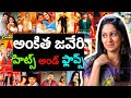 Ankitha Jhaveri Hits And Flops All Movies List VK47 Entertainment