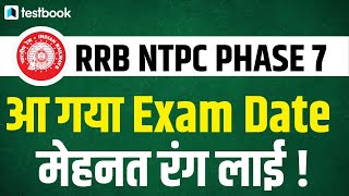 RRB NTPC 7th Phase Exam Date Out! | Railway NTPC Exam Date 2021 | NTPC Admit Card