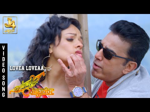 Lovea Loveaa Video Song - Uttama Villain | Kamal Haasan | Pooja Kumar | Andreah | Ghibran | J4 Music