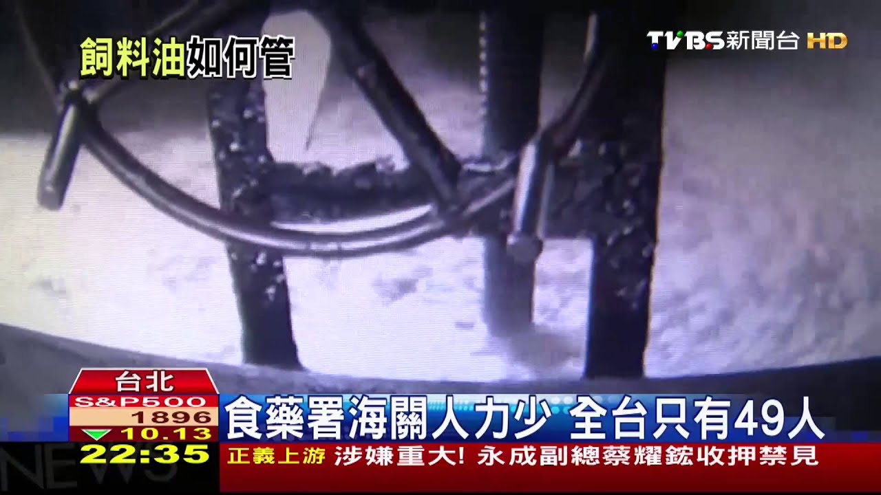 劣油風暴/進口關稅現省14% 飼料變食用有「暴利」