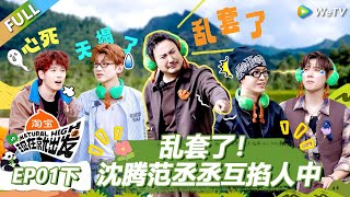 Download lagu 【现在就出发S3】第1期下:乱套了!沈腾范丞丞互掐人中! |《现在就出发S3》Natural High S3 #沈腾 #王安宇 #黄景瑜 #金晨 #范丞丞 #贾冰 #胡先煦 #白敬亭 mp3 Download lagu 【现在就出发S3】第1期下:乱套了!沈腾范丞丞互掐人中! |《现在就出发S3》Natural High S3 #沈腾 #王安宇 #黄景瑜 #金晨 #范丞丞 #贾冰 #胡先煦 #白敬亭 mp3