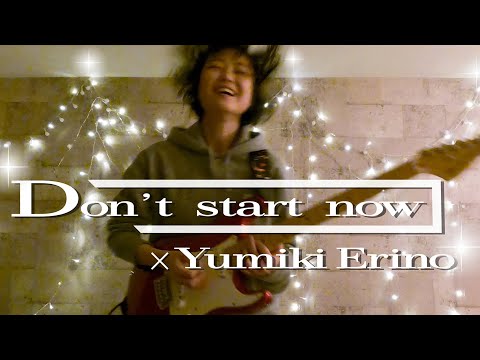 Dua Lipa "Don't Start Now" - Guitar Cover【 #Yumiki Erino Guitar video 】