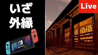 【影廊】Switch限定ステージをクリアしよう『シャドーコリドー　影の回廊』２