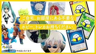 ブックオフCM「あそビバ 横浜ビブレ店」