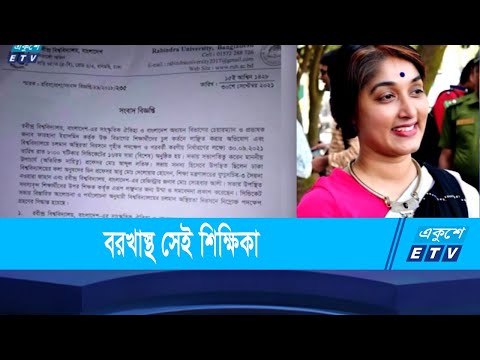 শিক্ষার্থীদের চুল কর্তন, সেই শিক্ষিকা সাময়িক বরখাস্ত