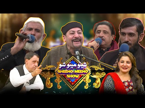 SHEENO MEENO SHOW | Season 2 | EP 11 | Meena Shams | Syed Rahman Shino | Shahid Malang | AVT Khyber