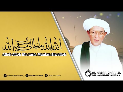Alloh Alloh Ma Lana Maulan Siwalloh ( Lirik + Terjemahan ) - Abah Guru Sekumpul