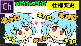 Adobe Character Animatorの使い方 視線編【v2.1→v3.0仕様変更対策】