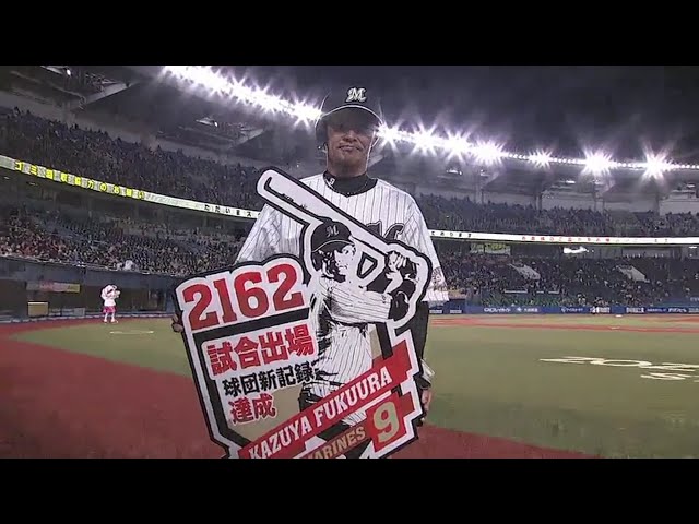 【5回裏】マリーンズ・福浦 球団最多となる通算2162試合出場を達成!! 2018/4/10 M-L