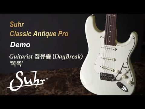 [MusicForce] Suhr Classic Antique(Pro) SSS - Demo by Guitars 정유종 (Day Break)