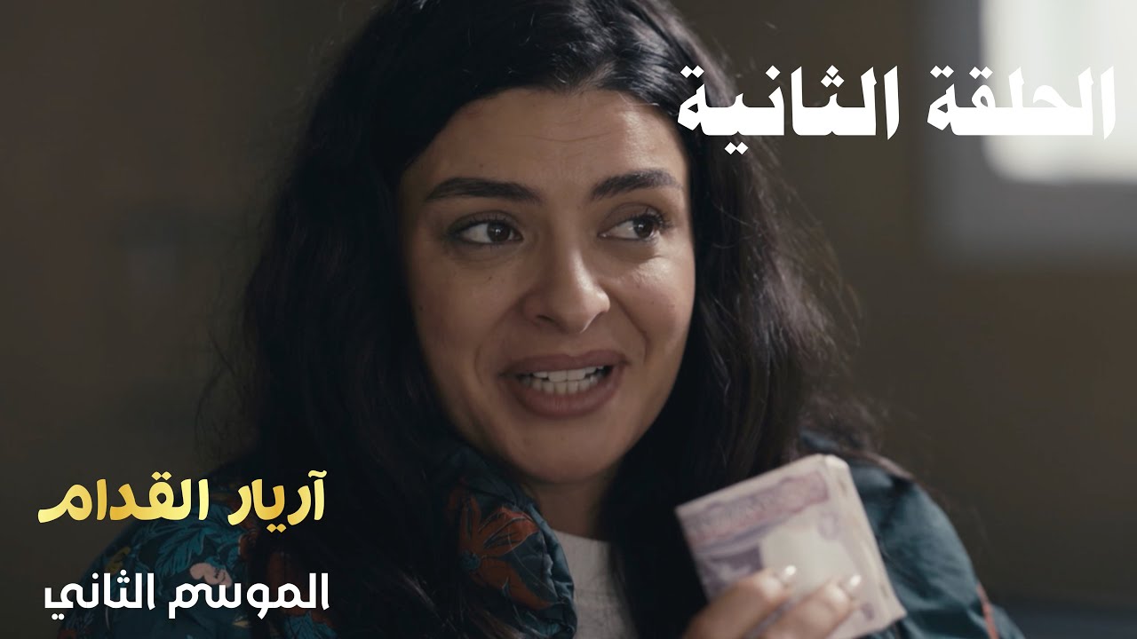 Arriere el Godem 2 - Episode 02