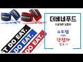 더베네푸드X설기관 유튜브 스트랩 이벤트 당첨자 발표~~!!//오랜만의 라이브