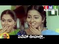 SMS Evevo Uhallo Music Video SMS Telugu Movie Songs Abhinaya Sri Mango Music