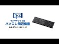 SKB-BT23BKN Bluetoothスリムキーボード(テンキーなし・ブラック) SKB-BT23BKN / Bluetoothスリムキーボード(テンキーなし・ブラック)