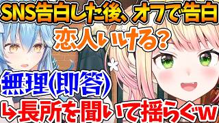 オフ晩酌で盛り上がって「ねねを恋人に出来るか」を聞かれた結果、即答で振るもあまりにも強い長所を聞いて決意が揺らぐラミィw【ホロライブ/切り抜き/VTuber/ 桃鈴ねね / 雪花ラミィ 】