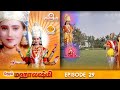 ராமானந்த் சாகரின் ஜெய் மஹாலக்ஷ்மி பக