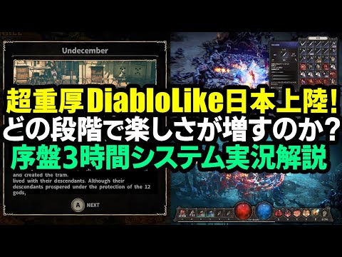 【新作ゲーム】『アンディセンバー - Undecember』について、みんなの反応＆評価まとめｗ : ゆきむらが作るゲーム百科事典
