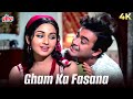 Gham Ka Fasana 4K Video Song Manchali 1974 Leena Chandavarkar Kishore Kumar Sanjeev Kumar