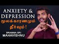 How to Overcome Anxiety & Depression | Real Hospital Sothanaigal | Overthinking | பதற்றம் படபடப