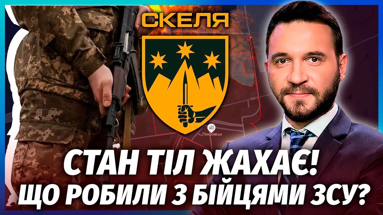 ⚡️НОВИЙ СКАНДАЛ ЗІ СМЕРТЯМИ У "СКЕЛІ"! Бійці померли НЕ ДІЙШОВШИ ДО ФРОНТУ. Ц