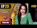 Pakistani Drama | Laal Ishq - Episode 23 | Aplus Dramas | Faryal Mehmood, Saba Hameed | CU2