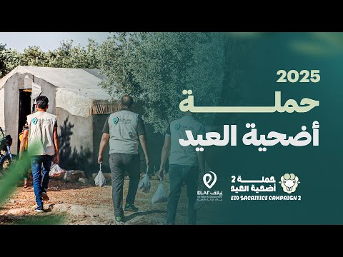 Qurbani for Syria 2025: Your Sacrifice, Their Hope