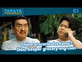 Hello Aling Sola? | Father En Son | Takilya Throwback