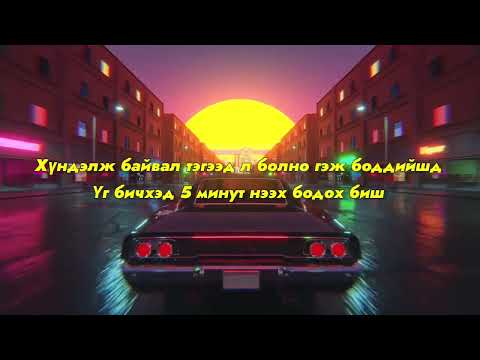 B Tamir X Mo'G - Underrated (lyrics video)