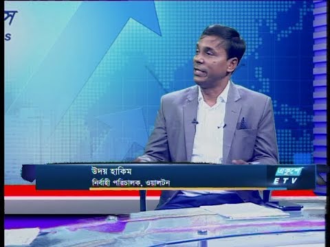 Ekushey Business || উদয় হাকিম, নির্বাহী পরিচালক, ওয়ালটন || 19 February 2020