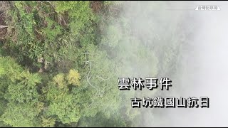 [討論] 民進黨支持戒嚴 國民黨支持納粹